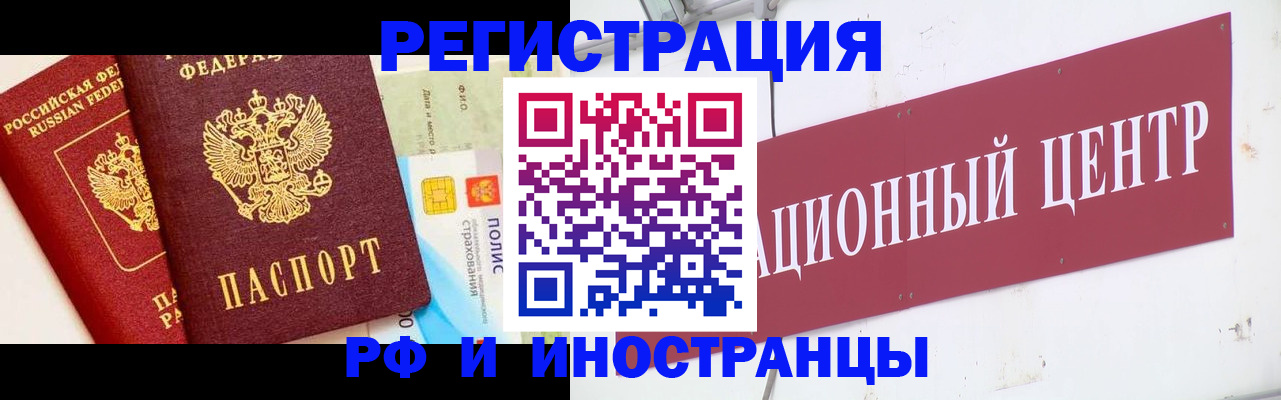 прописка для работы в Чаплыгине