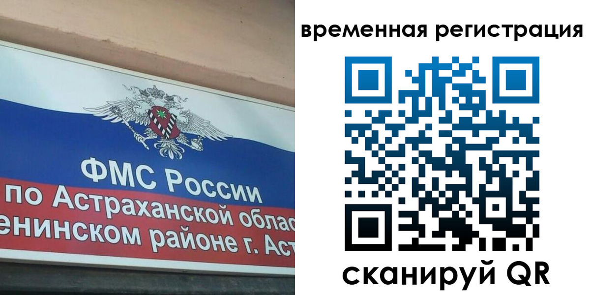 временная регистрация госуслуги в Чаплыгине