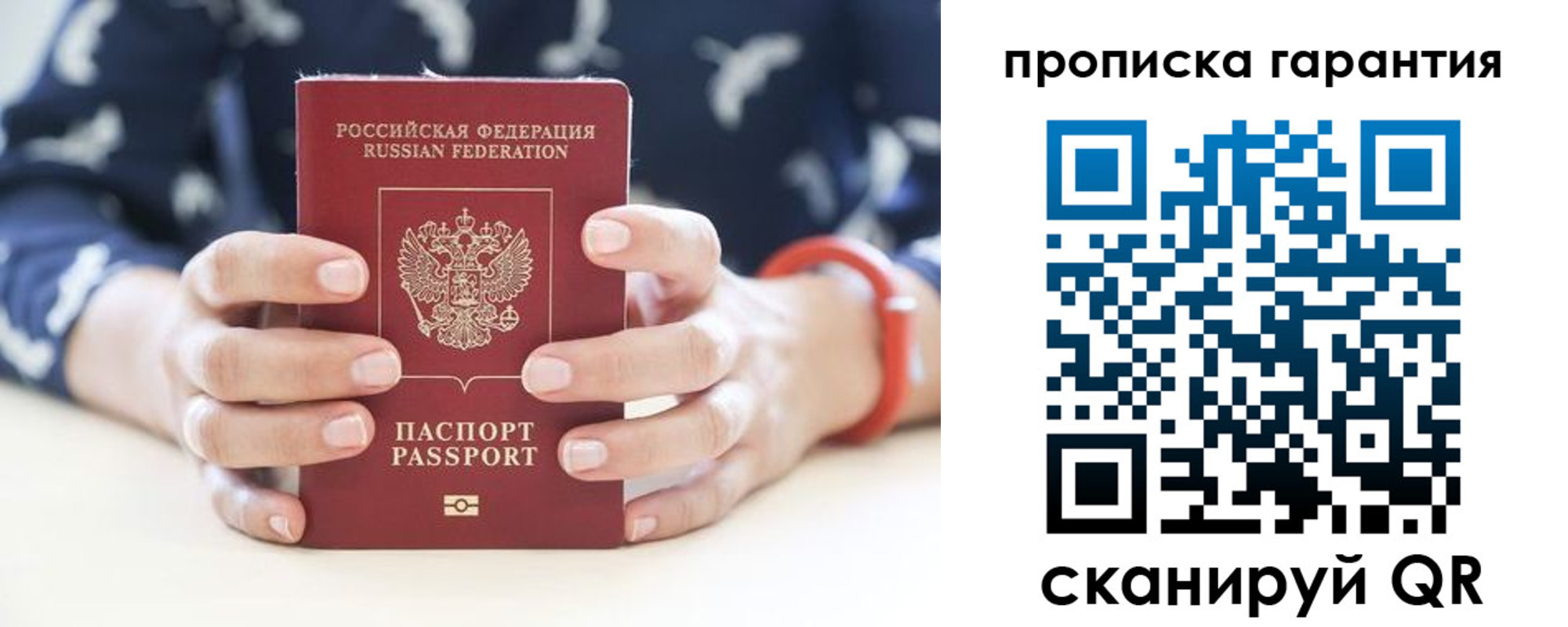 прописка от собственника в Чаплыгине
