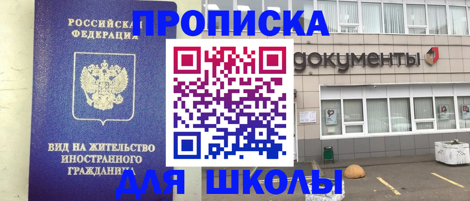 прописка законно в Чаплыгине