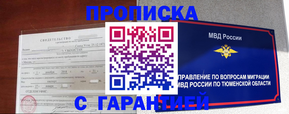 временная регистрация надежно в Чаплыгине