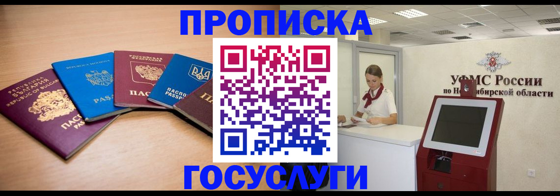 прописка от собственника в Чаплыгине