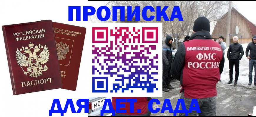 временная регистрация в Чаплыгине