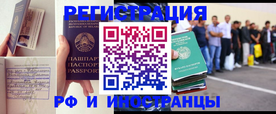 миграционный учет в Чаплыгине