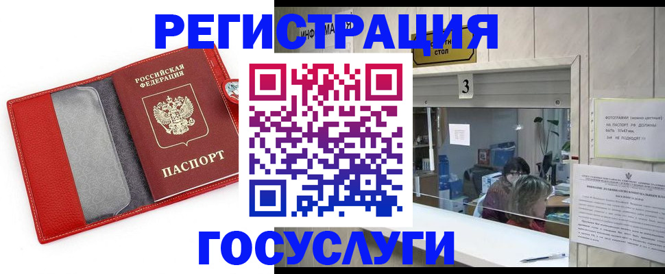 временная прописка в Чаплыгине