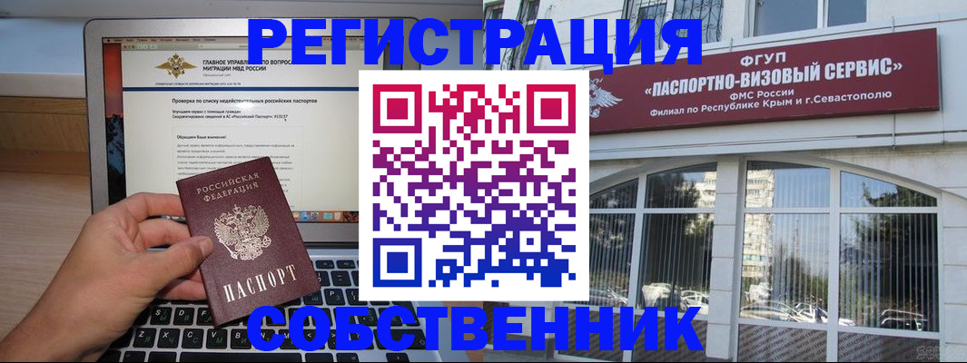 временная регистрация недорого в Чаплыгине